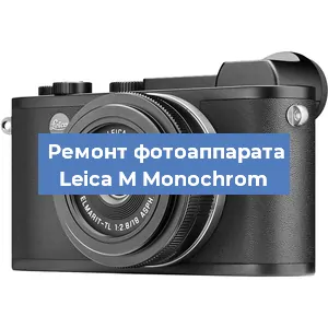 Чистка матрицы на фотоаппарате Leica M Monochrom в Тюмени